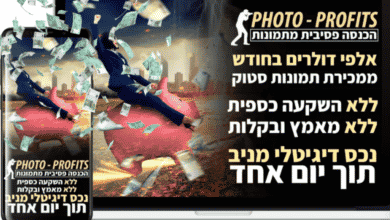 מכירת תמונות באינטרנט - קורס הכנסה פסיבית לתמונות סטוק